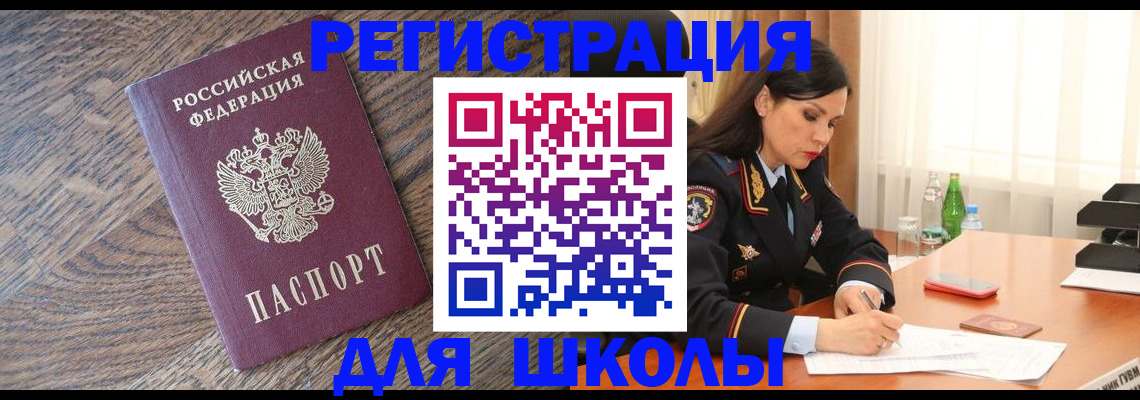 прописка гарантия в Бавлах