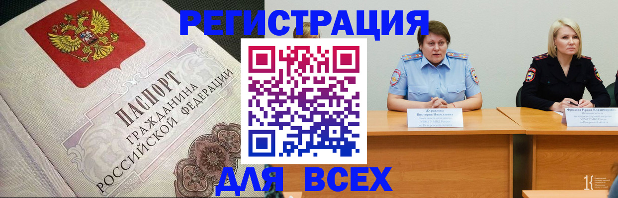 регистрация в Бавлах